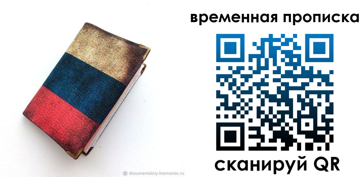 миграционный учет в Заводоуковске