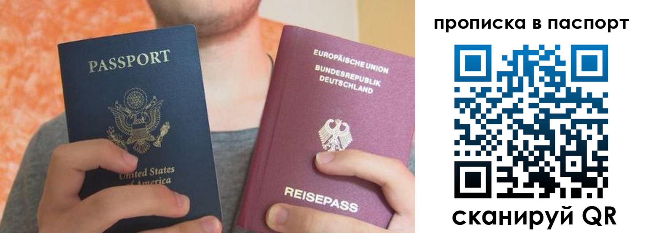 прописка для работы в Заводоуковске