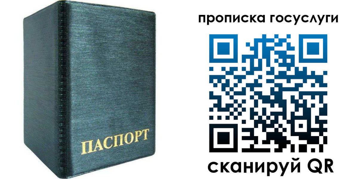 прописка поиск в Заводоуковске