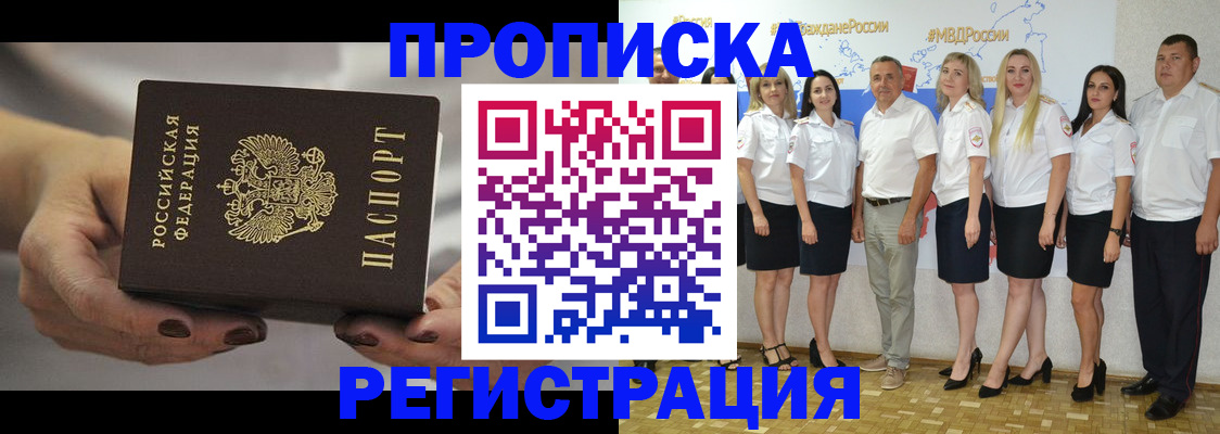 временная регистрация надежно в Заводоуковске