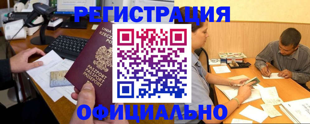 прописка регистрация в Заводоуковске