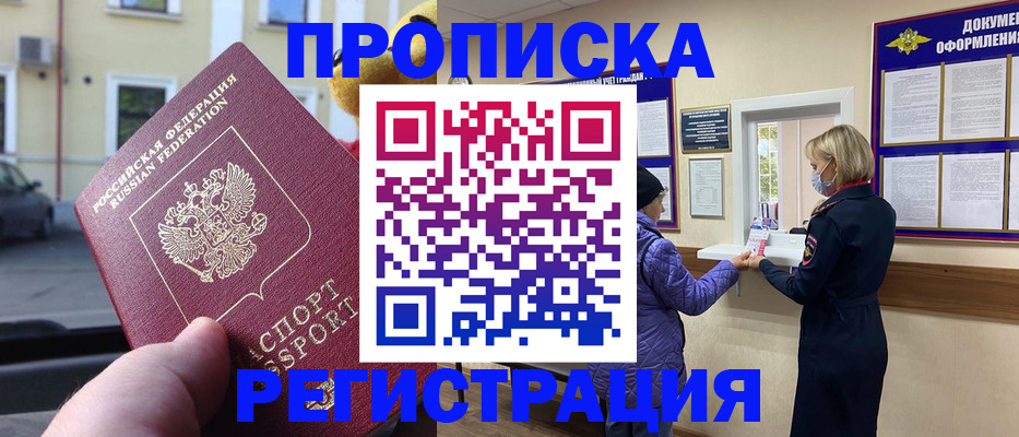 найти адрес прописки в Заводоуковске