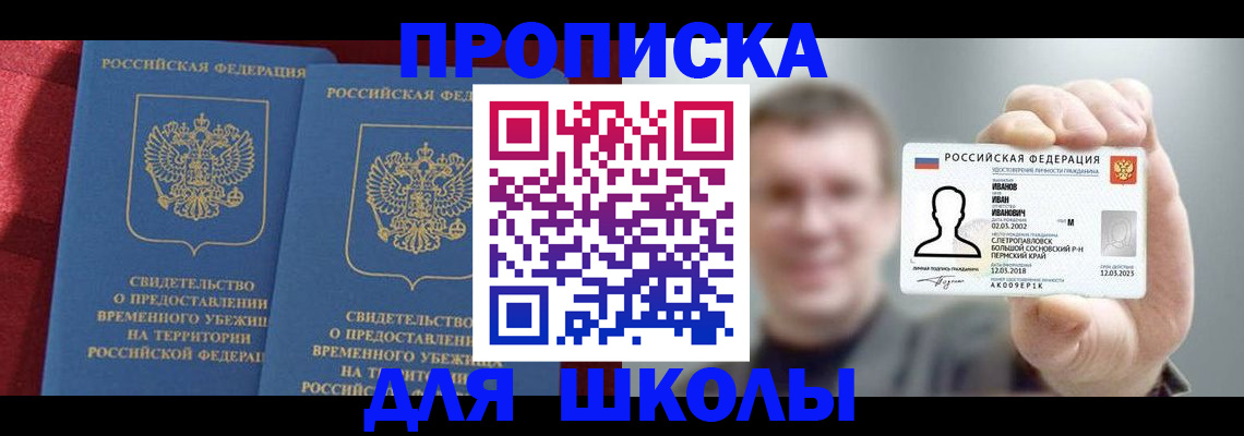 найти адрес прописки в Заводоуковске