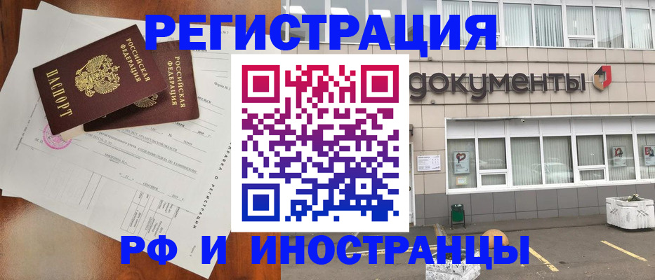 прописка ребенка в Заводоуковске