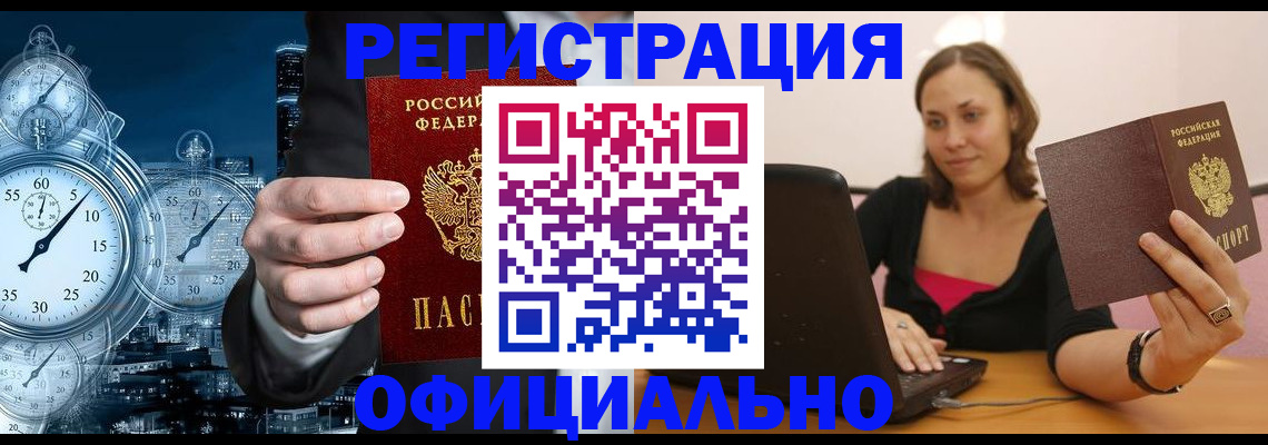 временная регистрация в Заводоуковске