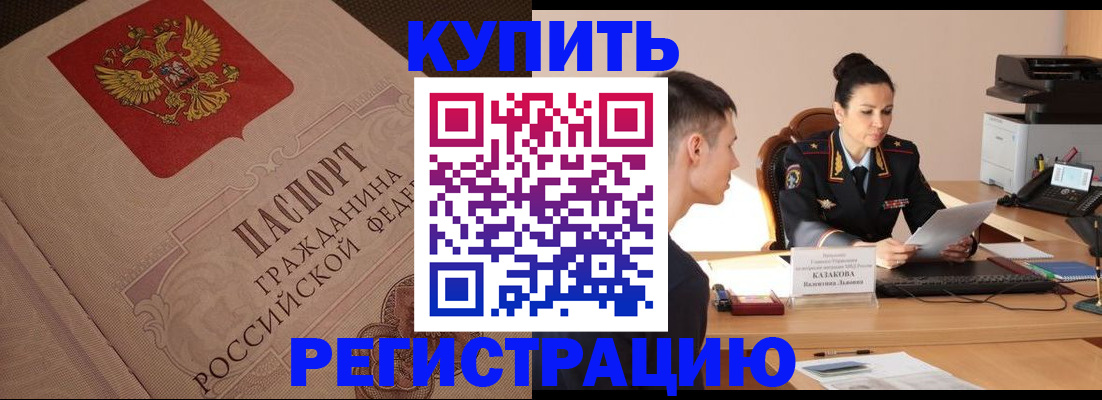 регистрация в Заводоуковске