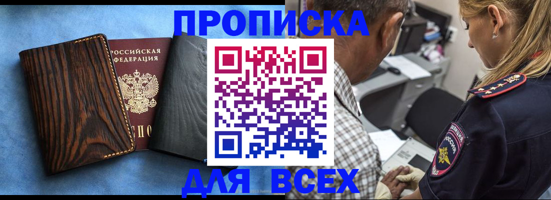 временная регистрация для всех в Заводоуковске